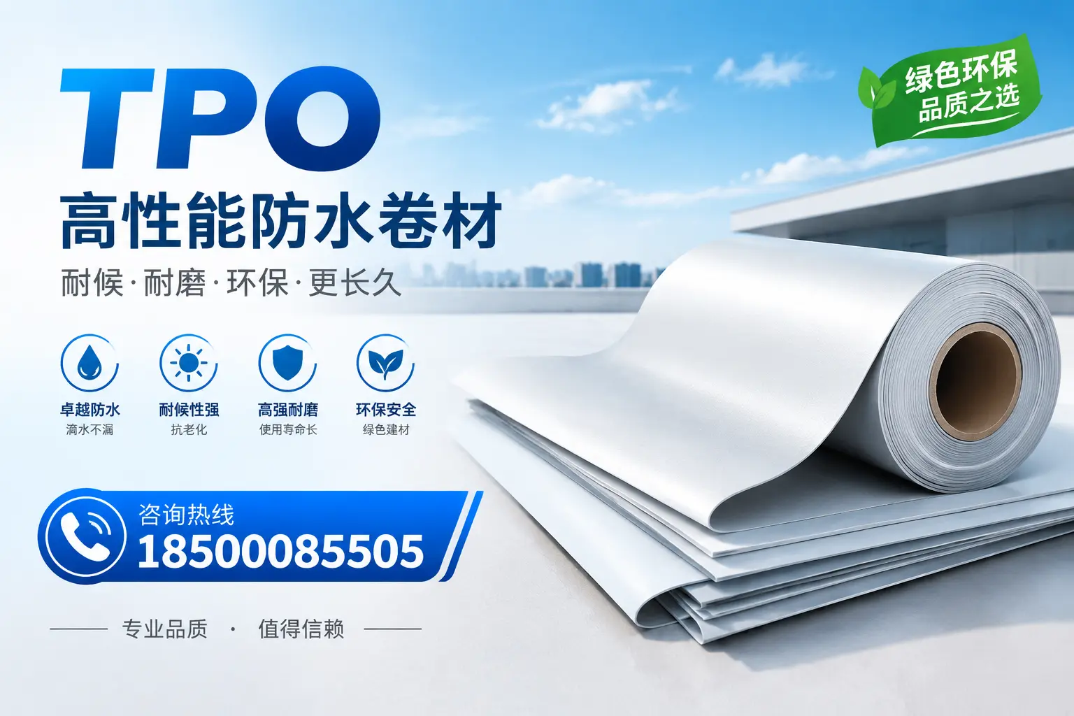 如何选择适合的tpo材料?常德企业选型指南